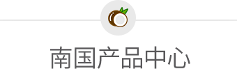 kaiyun官网食品中心